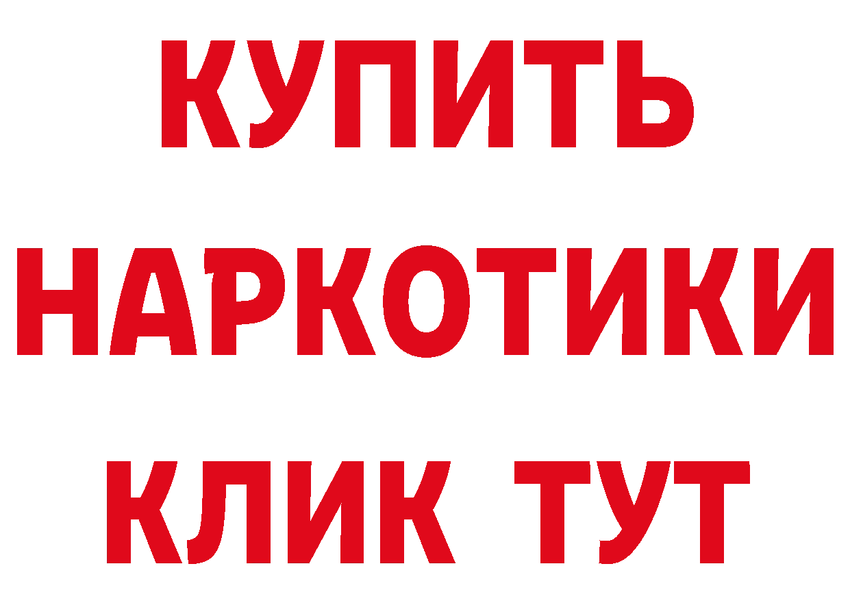 Бутират BDO ссылка shop блэк спрут Анива