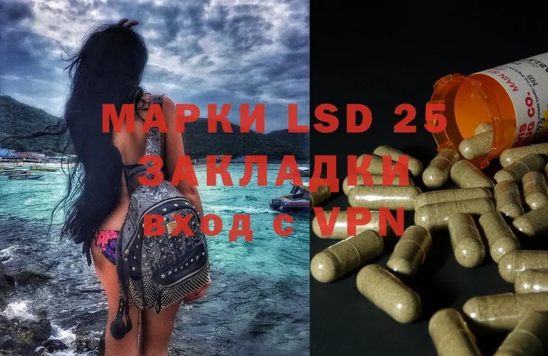 LSD-25 экстази кислота  цены наркотик  Анива 